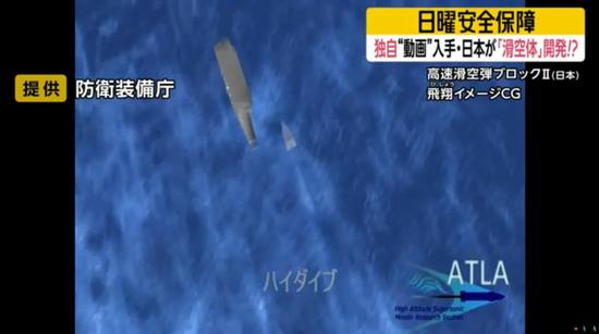 日本高超音速武器研制曝光 演示攻击航母过程