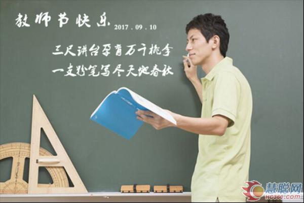 教育部：严重违规者将终身禁教 突出师德师风第一标准！长沙在行动