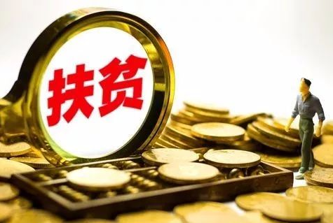 36亿中央财政专项扶贫资金下达湖南