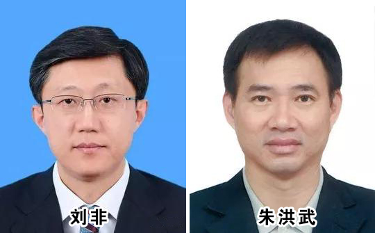 跨省调整！刘非任娄底市委书记，朱洪武任永州市委副书记
