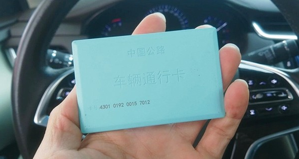 CPC卡&ldquo;上岗&rdquo;，高速通行卡更新换代 老式IC卡12月28日后将停止发放
