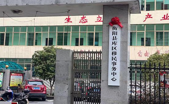衡阳警方捣毁一处藏于机关大院内的卖淫窝点，纪委介入调查