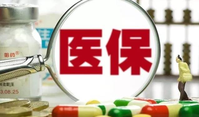 湖南实行基本医疗和生育保险市级统筹