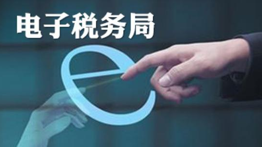 自然人电子税务局正式上线 湖南居民今后可在家报税