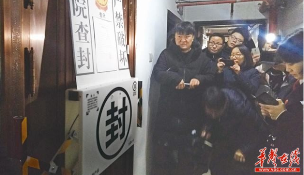 法院强制腾房有了&ldquo;电子封条&rdquo; 遭破坏可自动报警存证