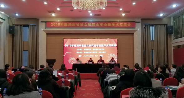 湖南省即将启动第四期中国妇女社会地位调查