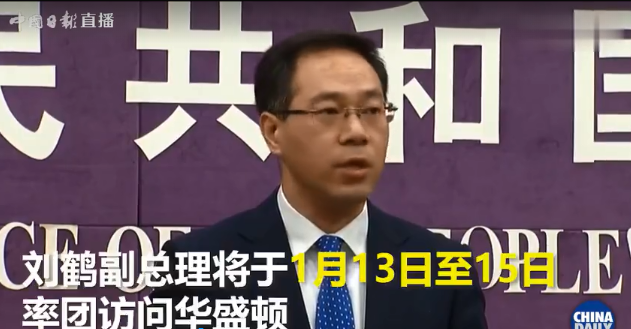 商务部：中美将于下周签署第一阶段经贸协议