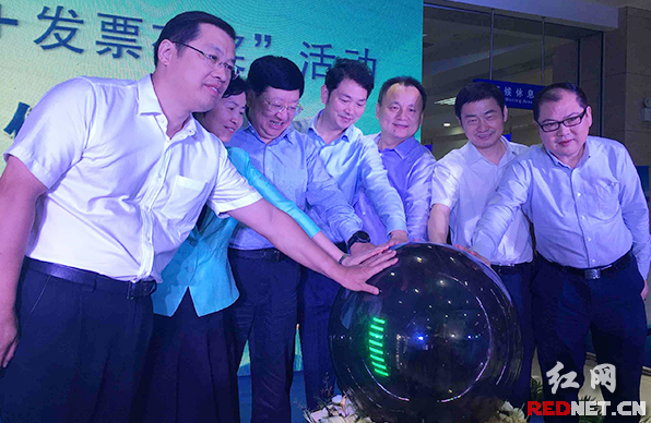 湖南省&ldquo;互联网+发票有奖&rdquo;送惊喜升级 超4000万元&ldquo;奖给&rdquo;消费者
