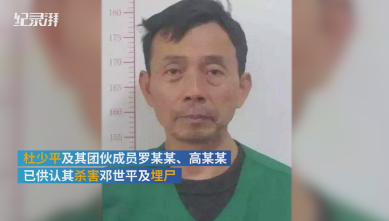 湖南＂操场埋尸案＂杜少平庭审中求留他一命 常双手合十