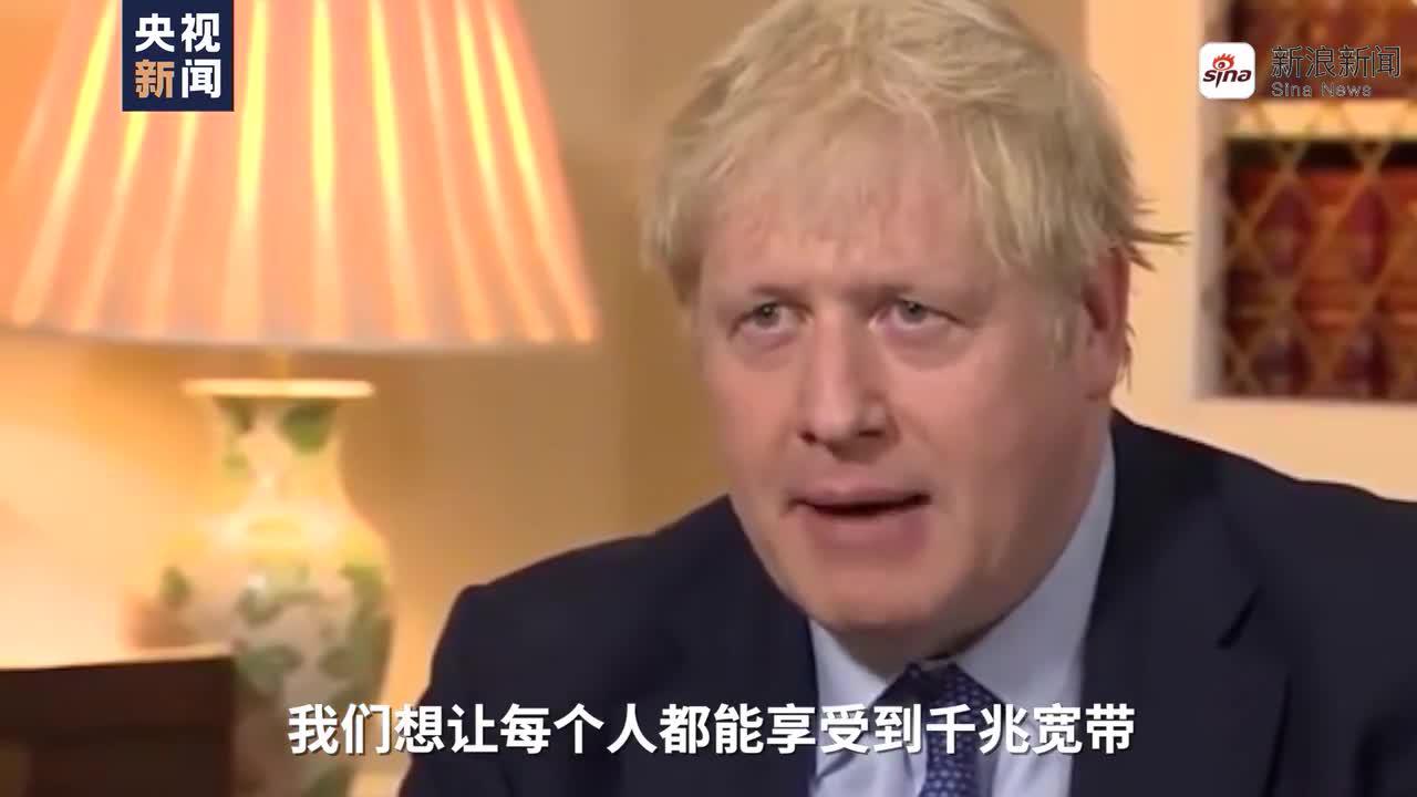 美劝英国放弃华为 英首相：民众有权用最先进科技