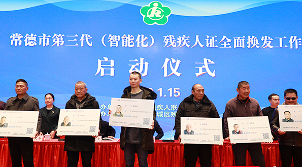 常德40万残疾人进入&ldquo;刷证&rdquo;免费乘坐市内公交新时代
