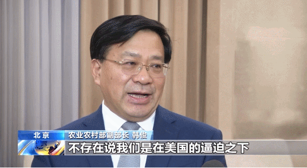 韩俊:不存在&ldquo;我们是在美国的逼迫之下签了协议&rdquo;