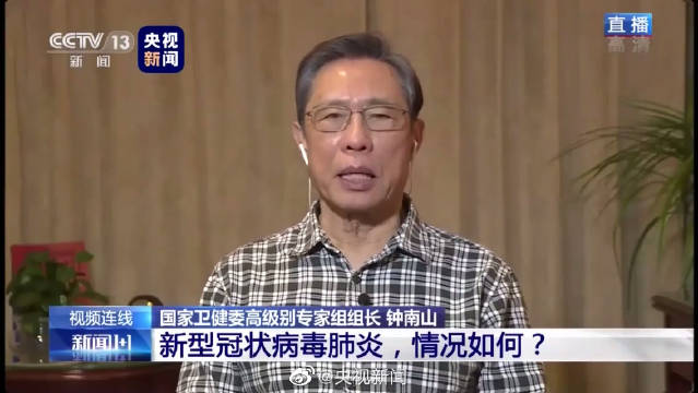 钟南山肯定新型肺炎人传人:病毒可能来自&ldquo;野味&rdquo;