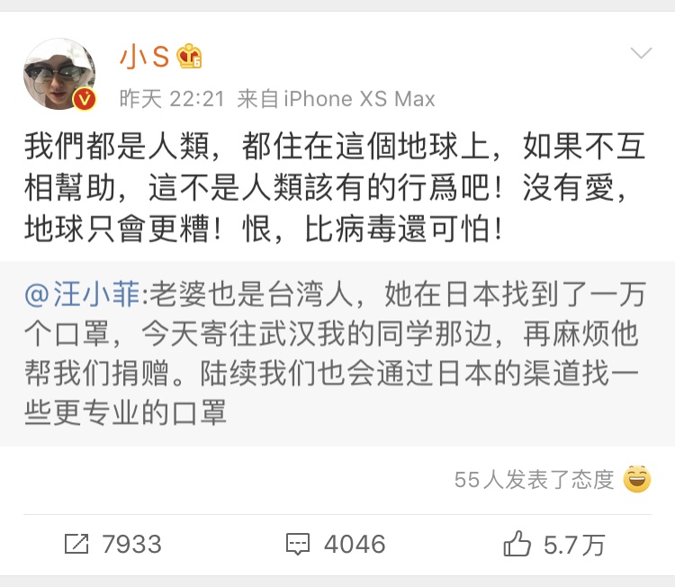 小S怒斥台当局口罩出口禁令：不是人类该有的行为