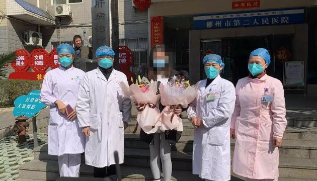 好消息！湖南两例确诊病例今日治愈出院