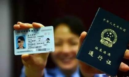长沙公安：关停内地居民赴港澳台旅游签注申请网上受理渠道