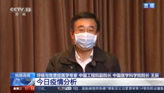王辰院士:武汉大批轻症患者未被收治入院加剧疫情