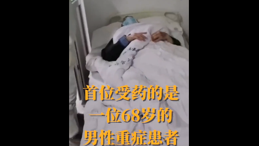 抗病毒药物瑞德西韦临床试验已在武汉金银潭医院启动