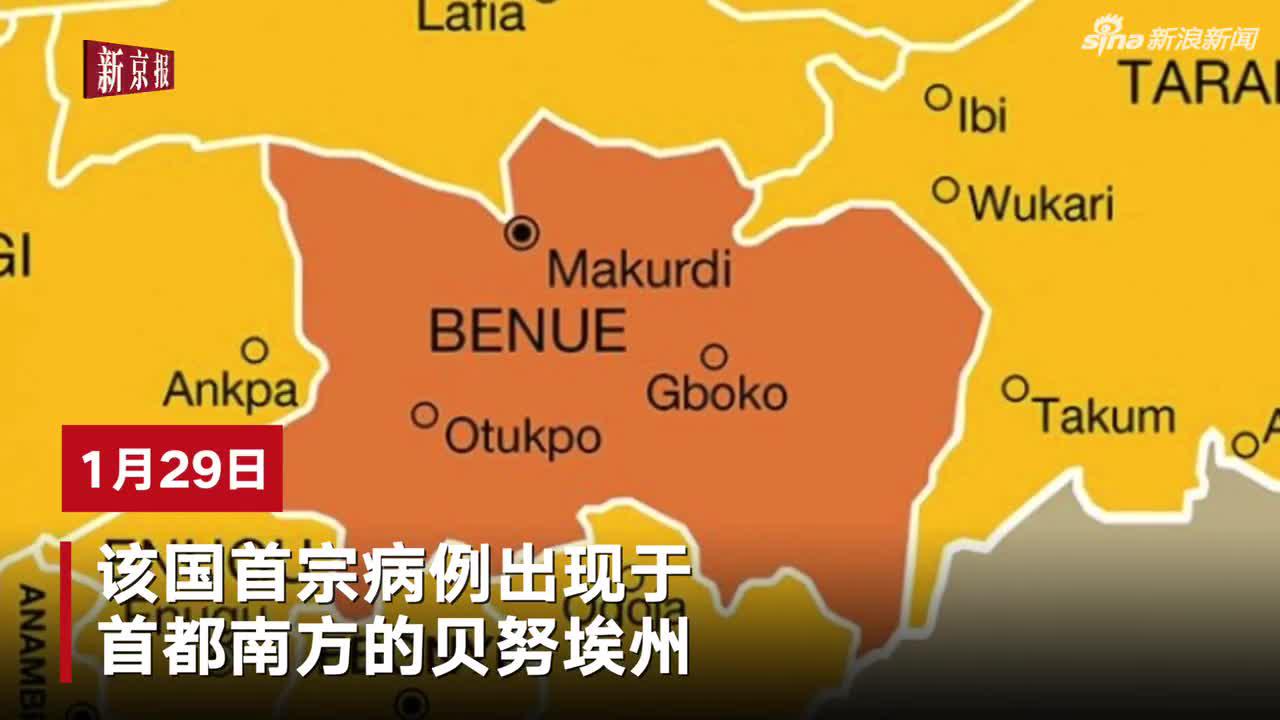 尼日利亚不明疾病已致15死 多人患病48小时内丧命