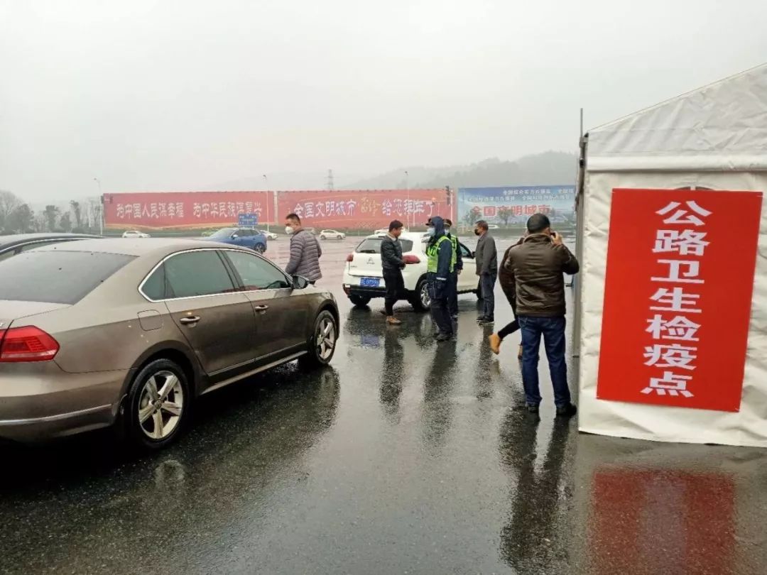湖南交通运输防控保畅再升级！这些地方全部设立卫生检疫站点