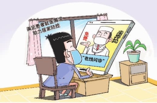 湖南开通首批8家互联网医院 减少线下门诊大面积人群接触