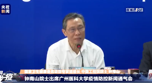 钟南山：如12月初就严防病人将会大幅减少