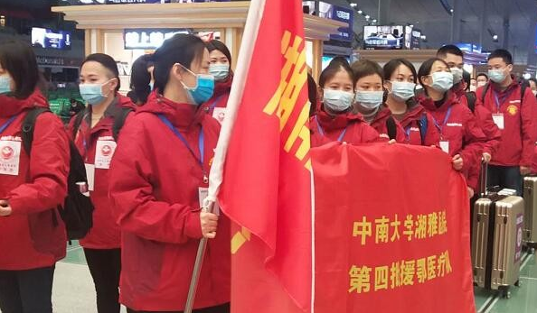 湖南省向湖北省派出第十八批医疗队