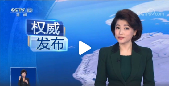 3月起明令禁止网络暴力人肉搜索等违法活动