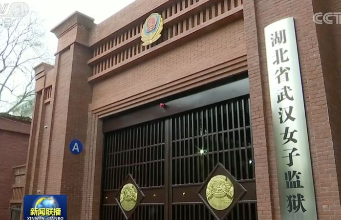 湖北刑满释放人员怎么办?省长第一次提出明确要求