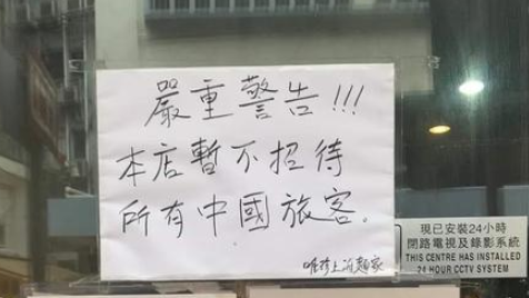 &ldquo;上海面家&rdquo;不招待中国旅客？