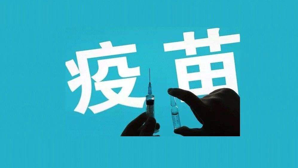 上海研发新冠人源细胞疫苗，科学家已亲试第一针