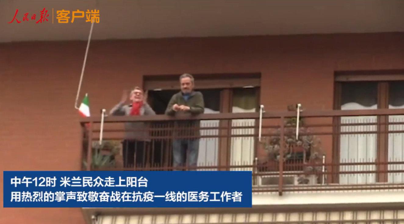 中国国歌响彻罗马 意大利民众高喊&ldquo;谢谢中国&rdquo;