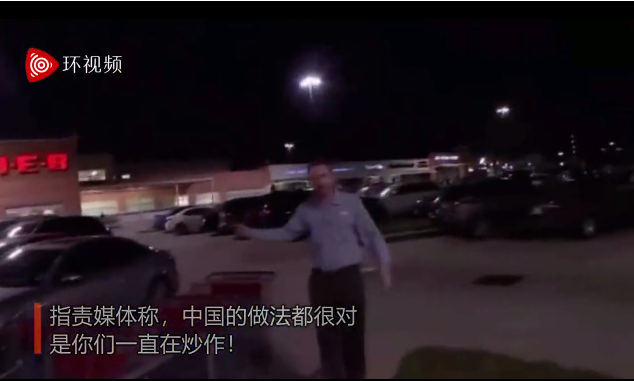 美国男子冲入美媒直播镜头怒斥：你们的错，你们隐瞒真相，中国做的都正确