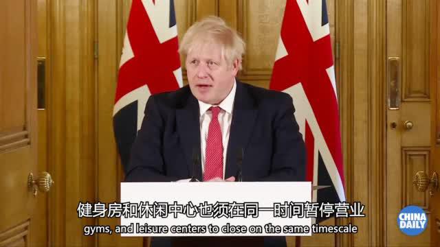 英国将关闭非必需公共场所