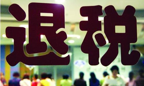湖南企业可办理对美加征关税排除退税 预计可退2240万元