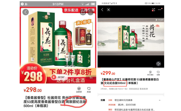 湖南白酒商标疑遭贵州酒企冒用 当地监管部门已立案