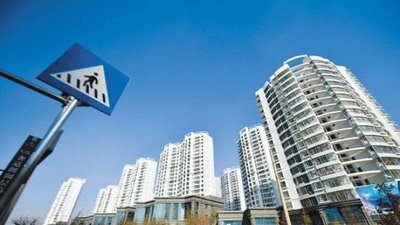 坚守房地产调控底线&ldquo;纾困不刺激&rdquo;