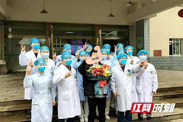 治愈率99.6%是怎样做到的&mdash;&mdash;湖南省新冠肺炎医疗救治工作综述之一