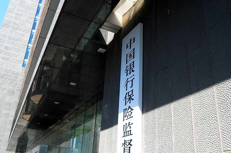 银保监会加强产业链协同复工复产金融服务 畅通资金流