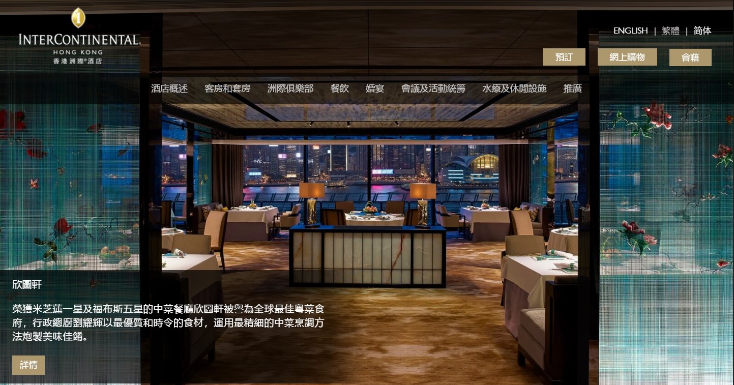 香港洲际酒店或遣散约500人 国际酒店巨头遭遇裁员潮