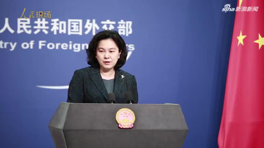 美称限制中国媒体因其为中国共产党服务 外交部回应