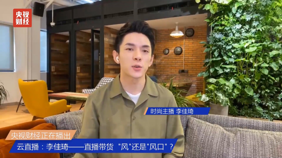 李佳琦复工两月卖货超3300万件 靠什么征服金主？