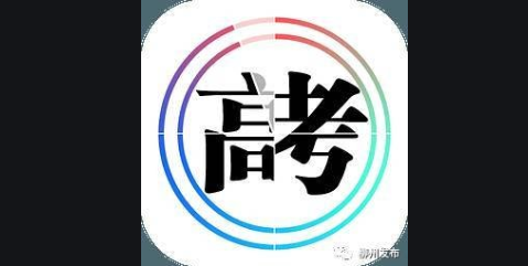 重磅！今年湖南高中学考推迟到7月11-13日