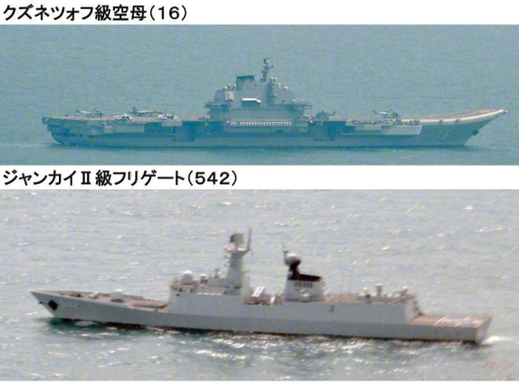 台媒：辽宁舰现身台湾东部海域 台军紧急派军舰监视
