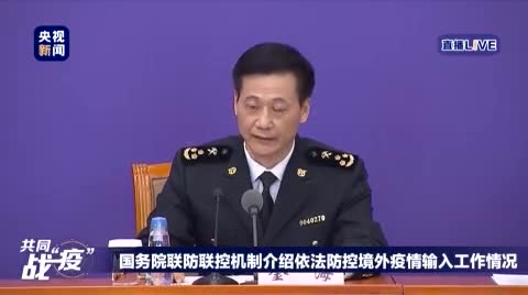 海关总署：对三类入境人员百分之百实施流行病学调查