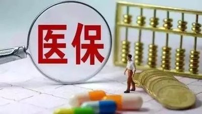湖南认真落实医保政策：小病有报销 大病敢治疗
