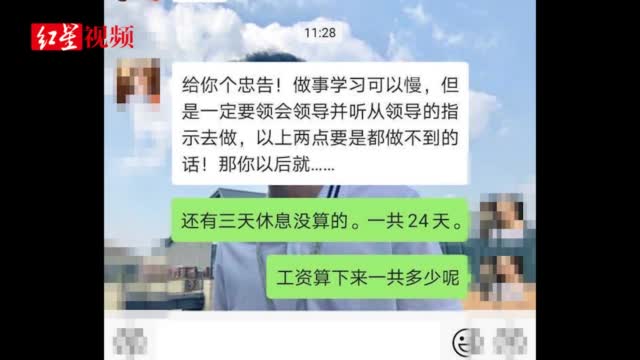 &ldquo;女护士遭解聘&rdquo;涉事主任被停职 院方：他曾约过两名护士吃饭
