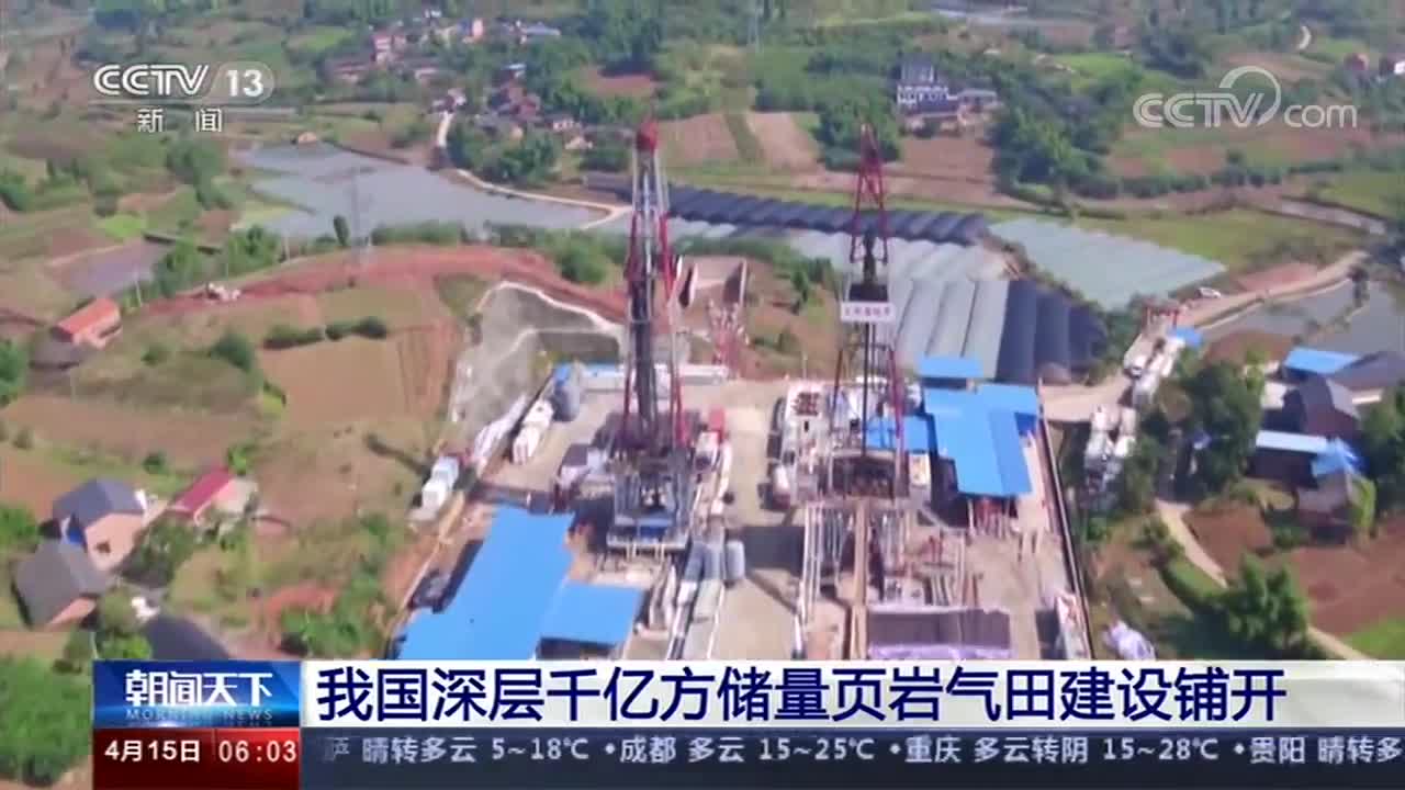 我国深层千亿方储量页岩气田建设铺开