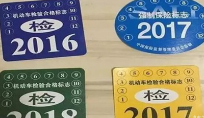 湖南推行机动车检验标志电子化 车窗可不贴检验标志了