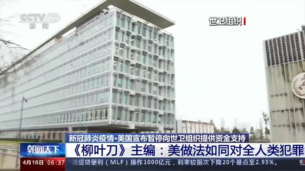 《柳叶刀》主编：美做法如同对全人类犯罪